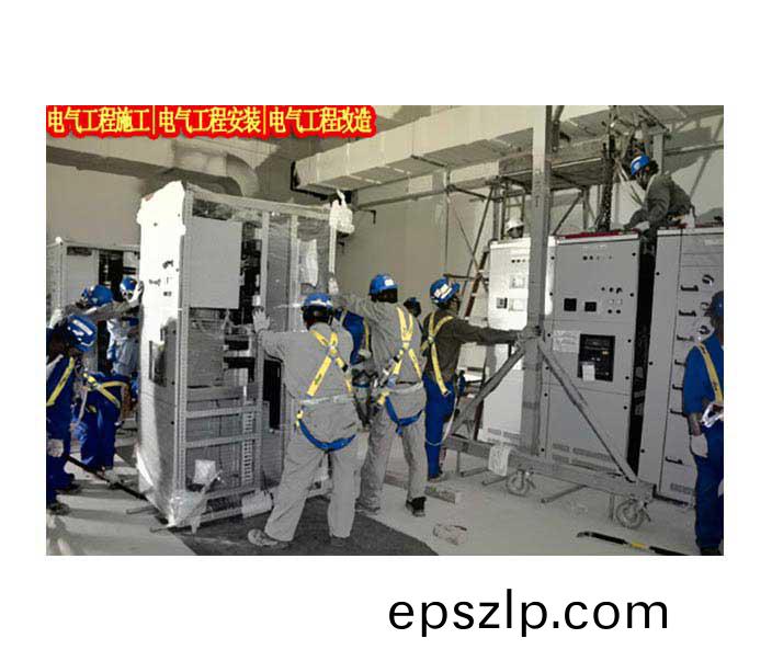 電(dian)氣安(an)裝(zhuang)