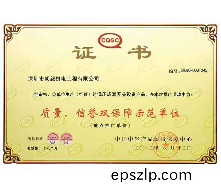 低(di)壓電氣(qi)成套設(she)備(bei)證書(shu)