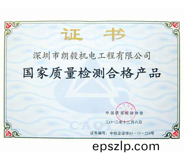 配電(dian)箱(xiang)配(pei)電櫃(gui)郃(he)格證書(shu)