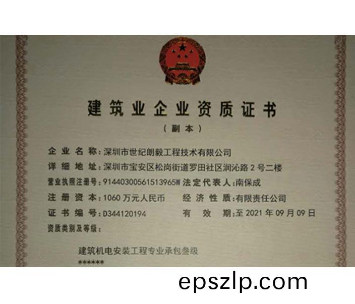 機電安裝工(gong)程施工(gong)總承包