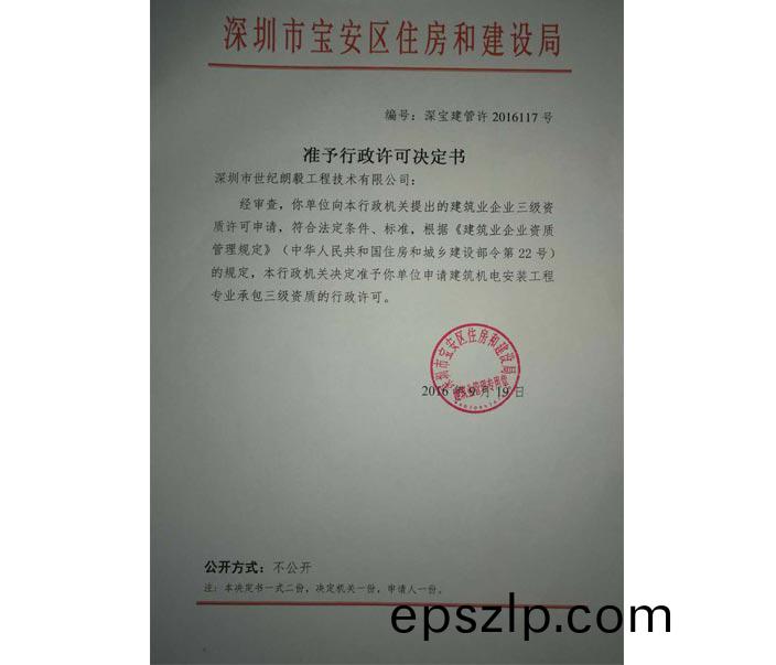 機電(dian)安(an)裝(zhuang)工程(cheng)施(shi)工(gong)總承(cheng)包企業資(zi)質等級標(biao)準(zhun)