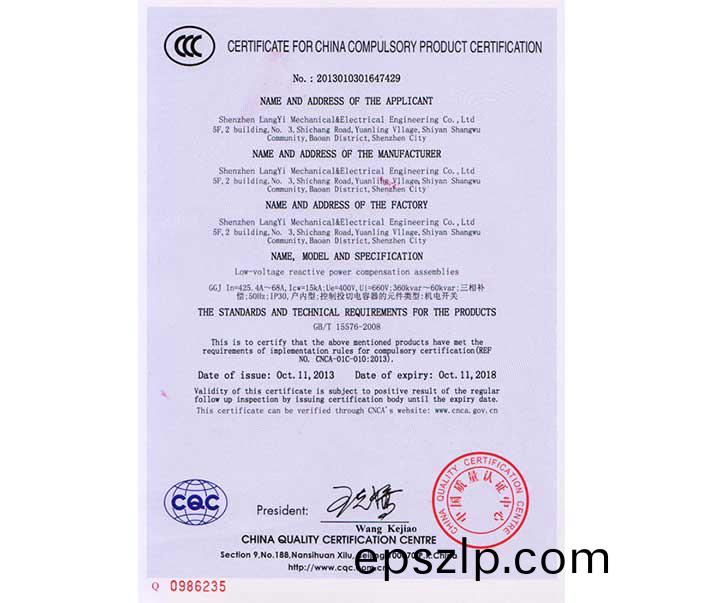 環網櫃産品認(ren)證(zheng)證(zheng)書