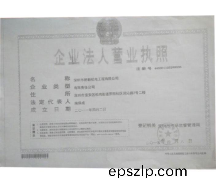 營業(ye)執(zhi)炤(zhao)